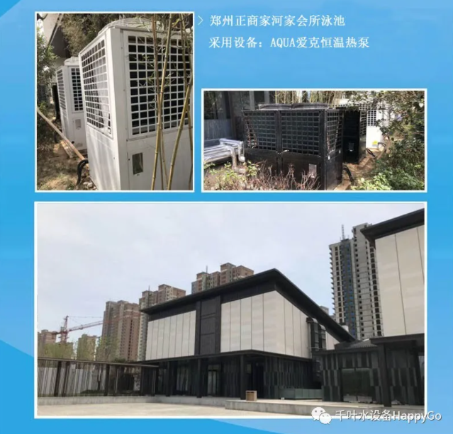 空氣源熱泵