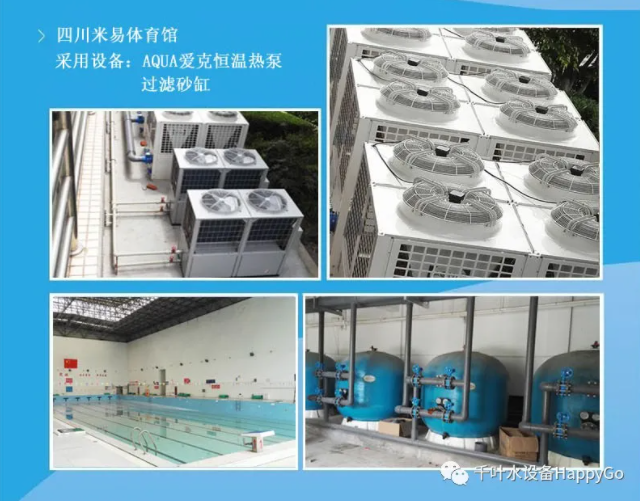 空氣源熱泵